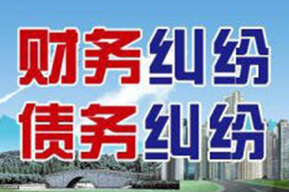 永嘉讨债公司